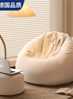 Mortina德国懒人沙发豆沙袋卧室榻榻米解压沙发单人阳台休闲坐垫