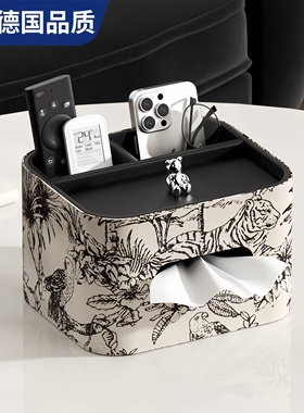 Mortina德国客厅高档轻奢抽纸盒高级感家用手机支架遥控器收纳盒