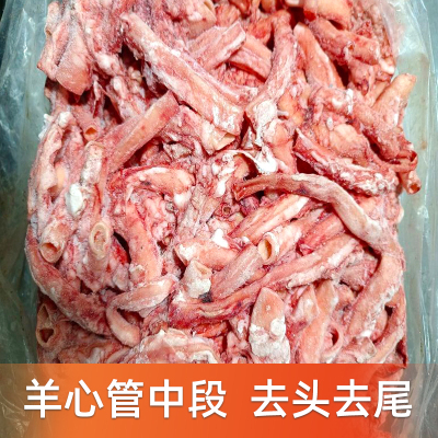 新鲜羊心管15斤散养现杀羊杂烧烤整套羊肉羊心肝肺羊杂汤羊内脏