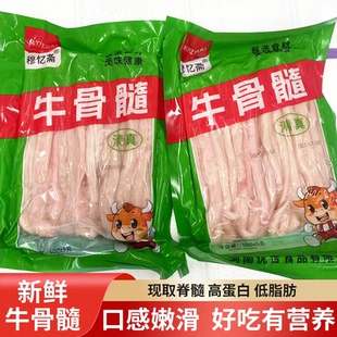 牛脊髓脊髓牛骨髓新鲜骨髓1000g幼儿辅食火锅食材烧烤食材
