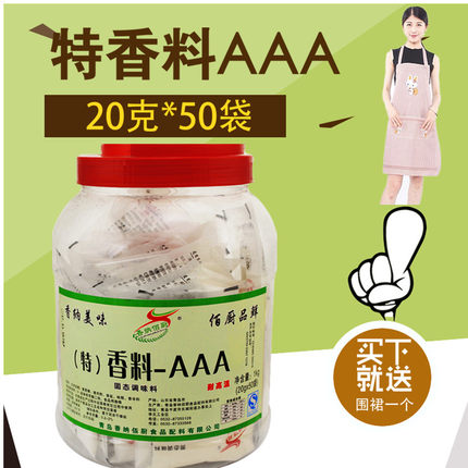 香纳佰厨特香料AAA -3a香粉提鲜回味炒菜增香剂调馅固体调味料1kg