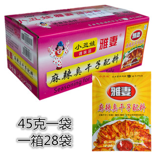 小丑娃雅妻麻辣臭干子配料45g烧烤调料臭豆腐串串香撒料28袋包邮