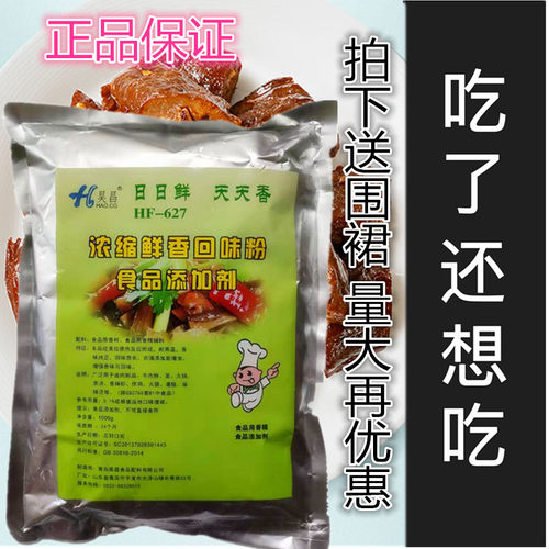 昊昌鲜香正品保证包邮火锅麻辣烫