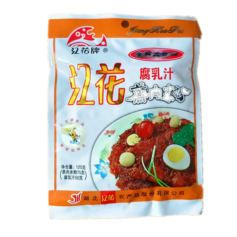 湖北特产江花牌腐乳汁蒸肉粉二合一粉蒸肉125g/1袋蒸排骨猪肉调料