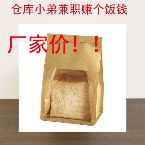 高颜值正方形烘焙包装袋