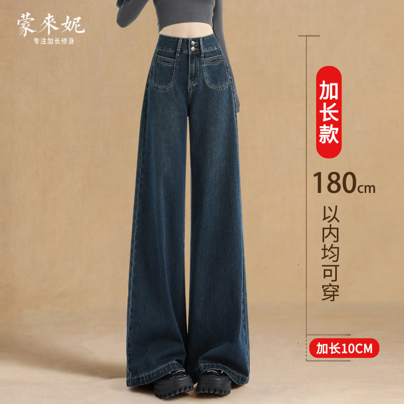 深蓝色大阔腿牛仔裤女加长高个子春秋2026高腰宽松大裤脚显瘦裤子
