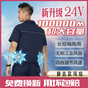 能盾夏季短袖防暑降温空调服男款带风扇的衣服户外充电制冷工作服
