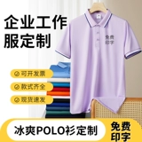 Быстросохнущая летняя спортивная футболка polo для работы, короткий рукав, делается под заказ, с печатью вашего логотипа