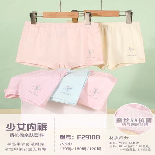 女童棉莫平角内裤不夹PP舒适