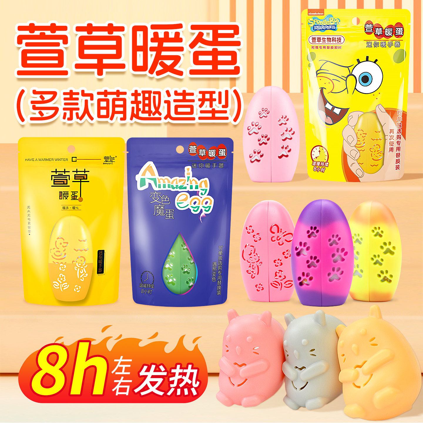 【顺手买暖蛋】萱草暖蛋自发热暖手宝冬季儿童学生手握暖宝宝,居家日用,暖手贴,淘宝优惠券,粉丝福利购,淘宝优惠卷