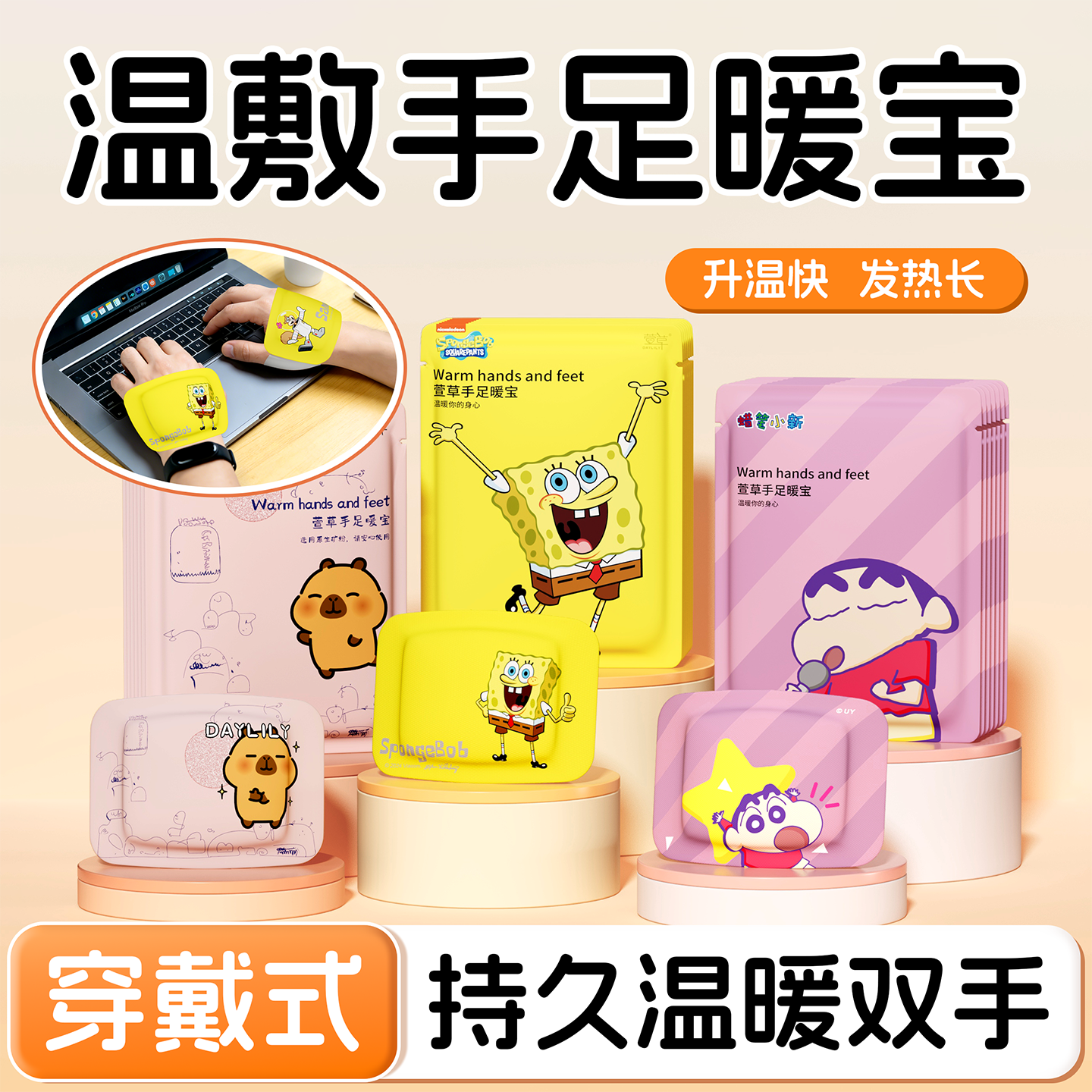 卡皮巴拉联名款暖脚宝穿戴式持久发热秋冬保暖暖手暖脚保暖贴s,居家日用,暖手宝,淘宝优惠券,粉丝福利购,淘宝优惠卷