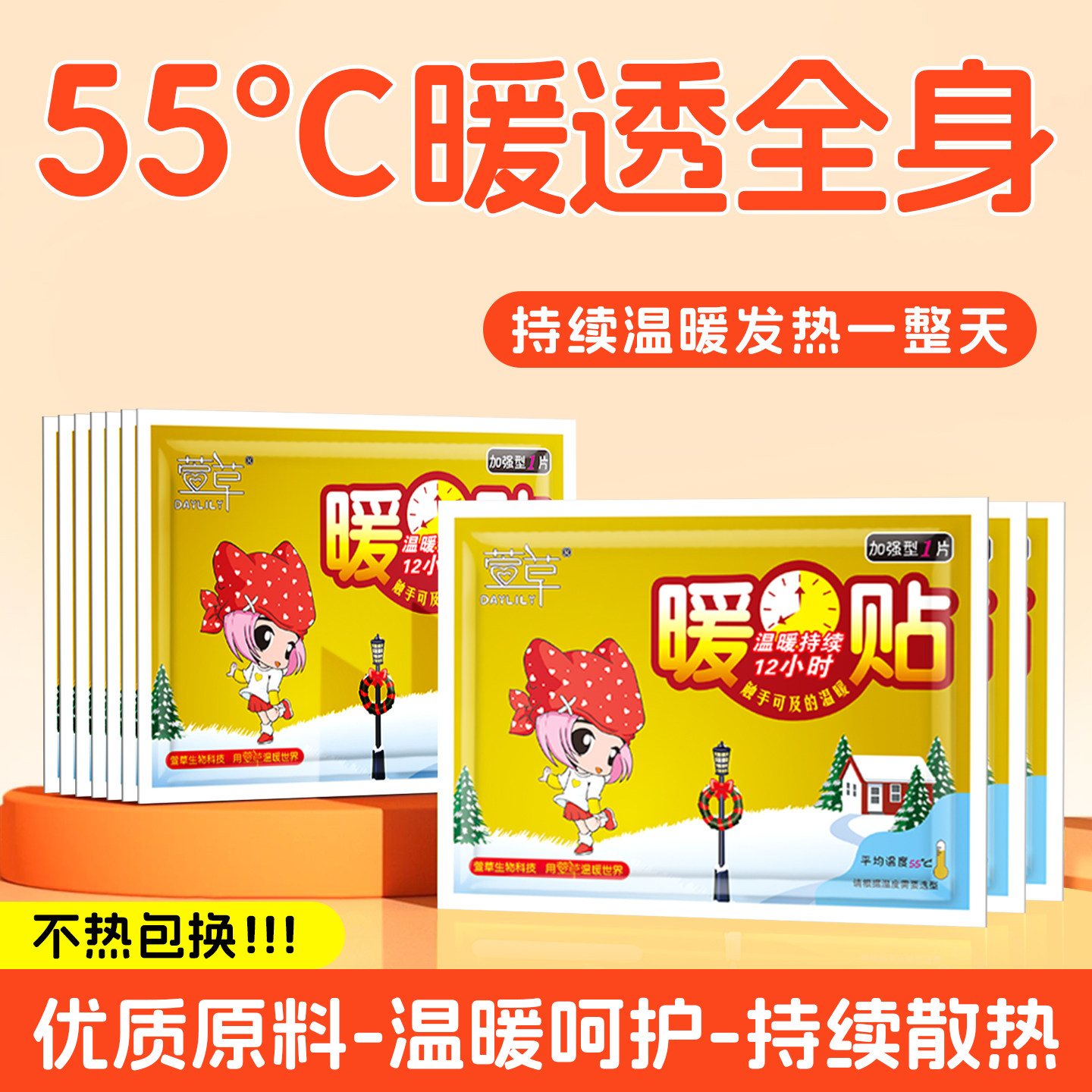 ���ů��������ů�����Է�������ů��ů�������ؽ��ȷ���ů���� 55�ȼ�ǿ��ů�� 40Ƭ 29.9Ԫ