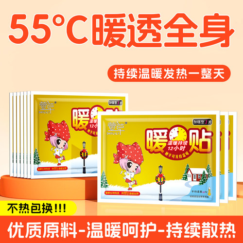 萱草关节热敷暖贴宝宝贴