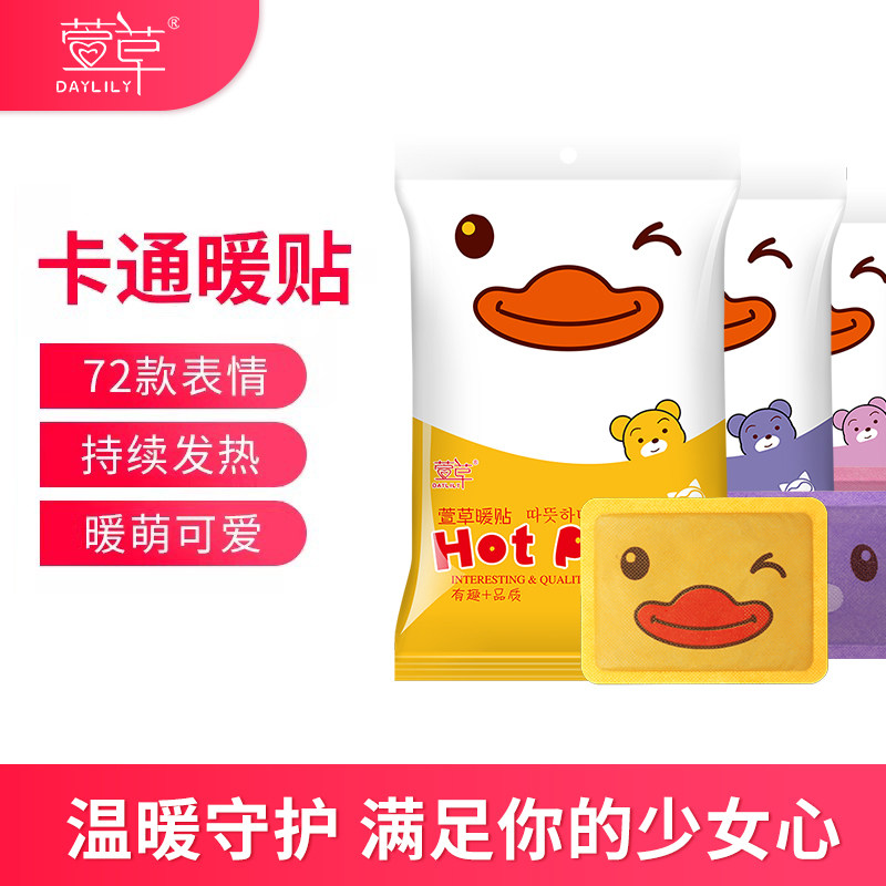 100片热敷防寒暖贴宝宝贴图片