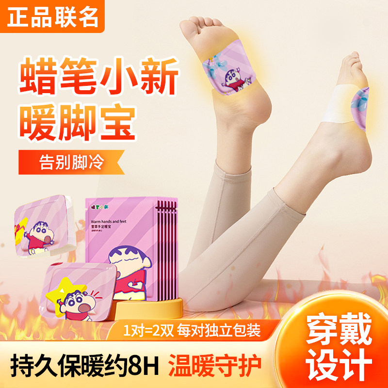 暖手贴暖脚宝穿戴式暖宝宝冬季防寒手足暖宝保暖热敷50片l