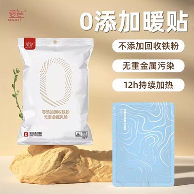 0添加持久发热冬季保暖自发热