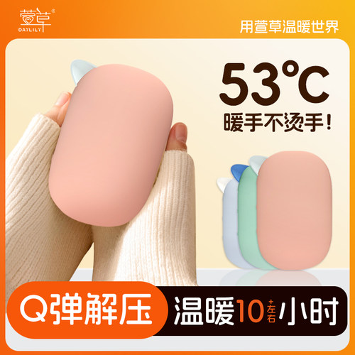萱草Q弹硅胶暖蛋暖手减压两不误