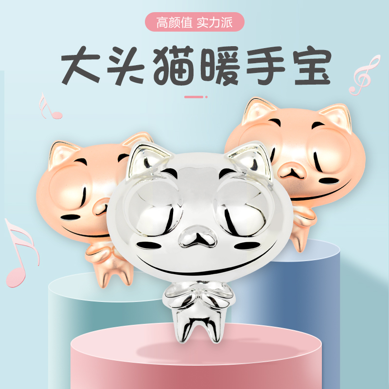 萱草大头猫合金暖蛋自发热暖蛋