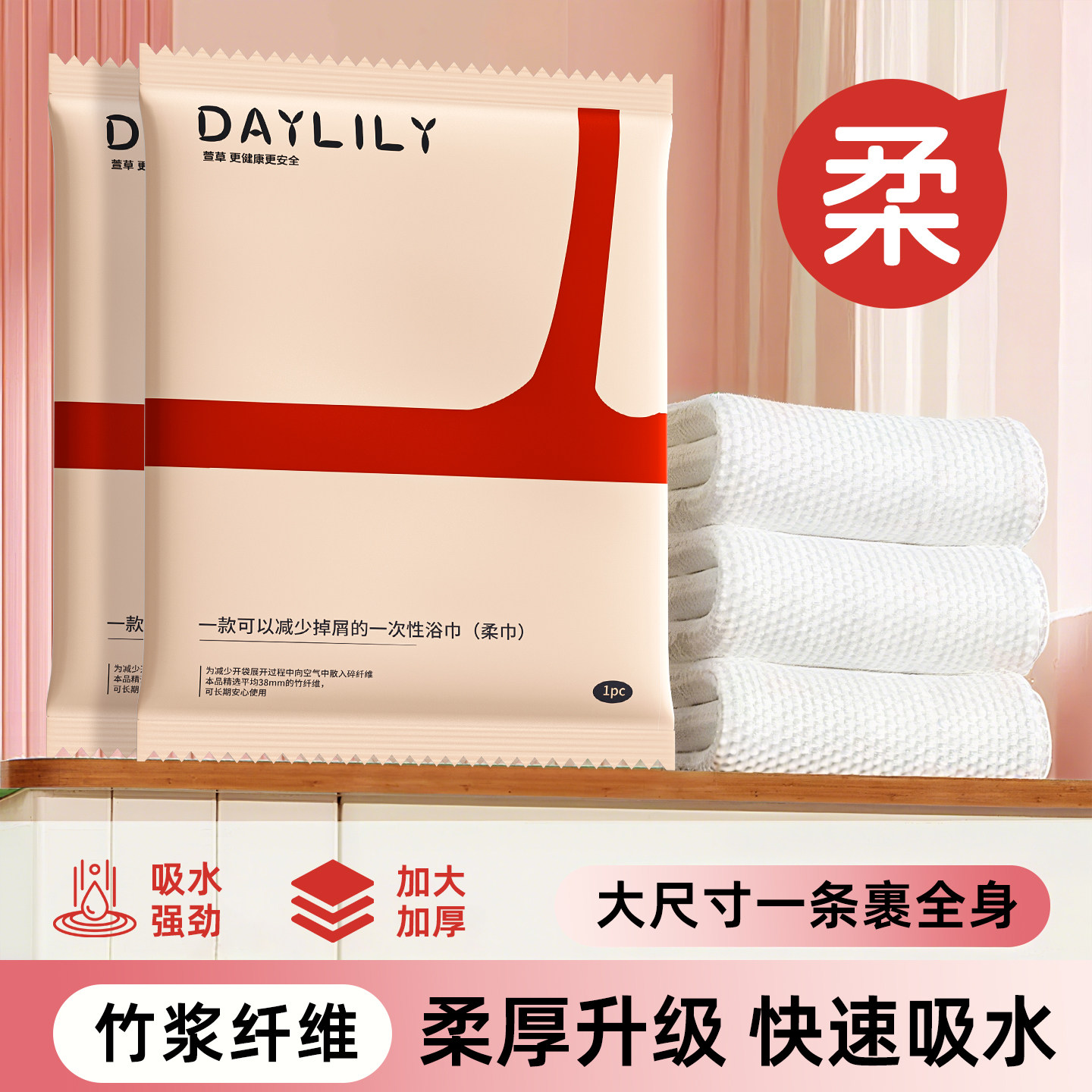 一次性浴巾毛巾旅行单独包装加厚加大便携纯棉旅游必备酒店用品,居家布艺,一次性浴巾,淘宝优惠券,粉丝福利购,淘宝优惠卷