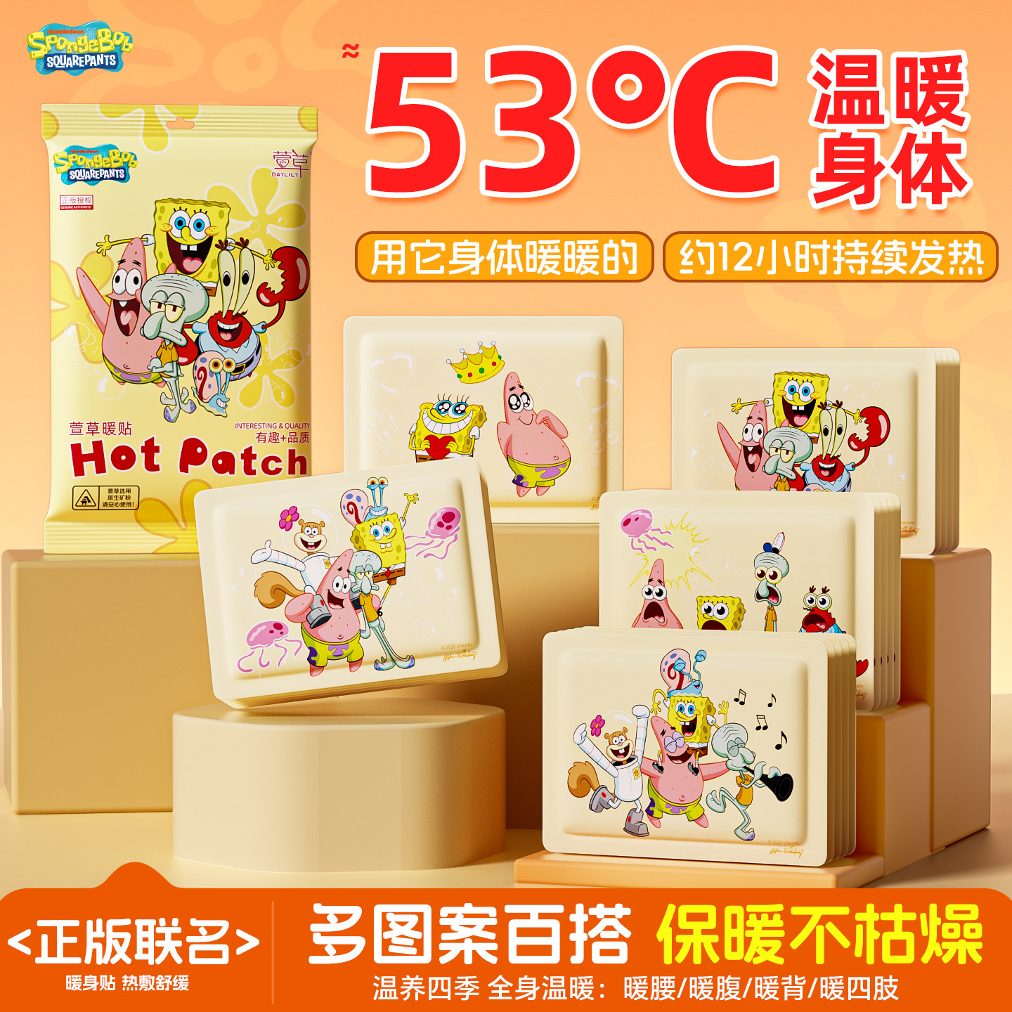 【萱草新品】暖贴海绵宝宝发热保暖热敷手足养生防寒暖贴冬季z