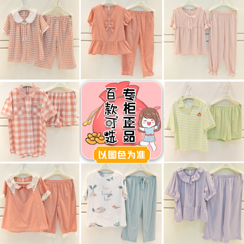 特价清仓妮可雅睡衣2024夏季女士纯棉针织梭织时尚卡通短袖家居服