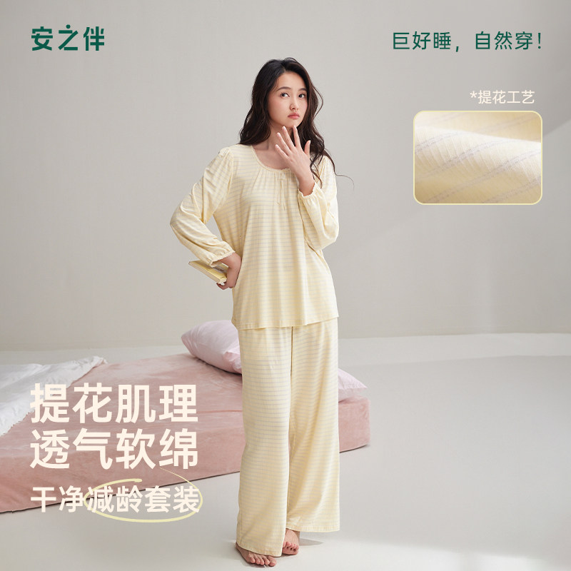 安之伴睡衣2026春夏女士纯棉针织条纹甜美可爱淑女长袖宽松家居服