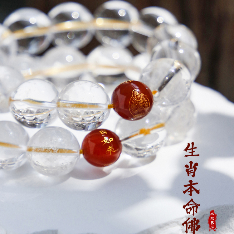 脉能晶石|十二生肖本命佛天然白水晶红玛瑙手串清透自然叠带手链