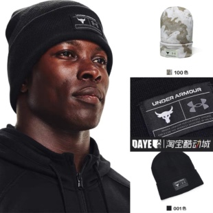 安德玛UA针织帽rock强森男女训练帽子百搭运动圆帽保暖跑步毛线帽