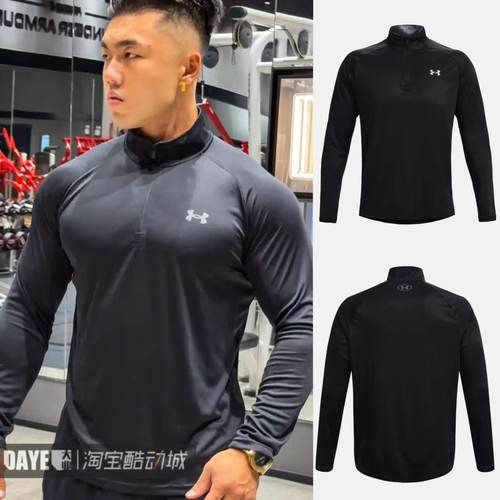 安德玛秋季新款速干长袖