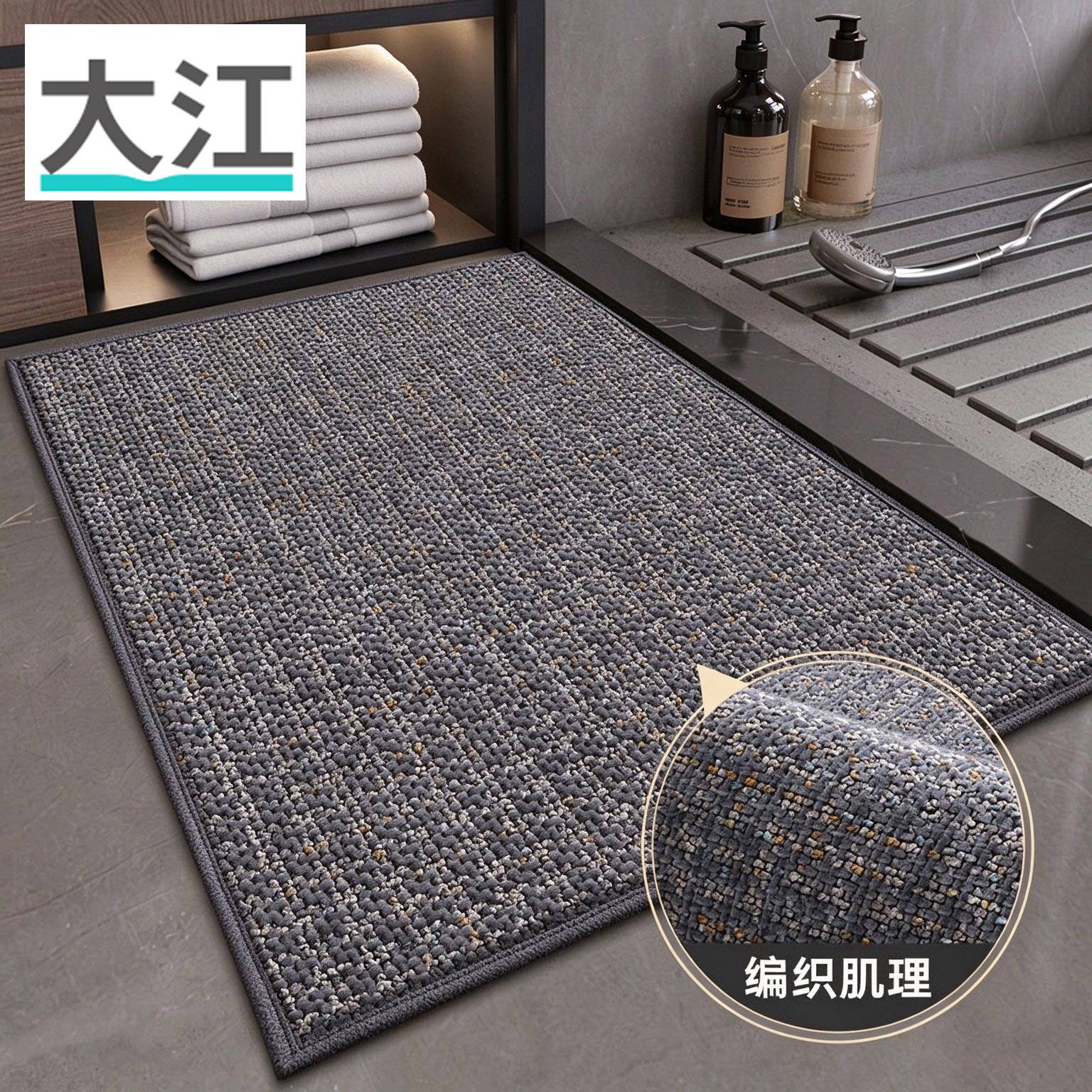 大江浴室编织吸水地垫卫生间家用防滑脚垫卫浴厕所门口客厅地毯
