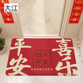 大红喜庆地垫门口入户防滑脚垫门垫新年出入平安丝圈进门玄关地毯