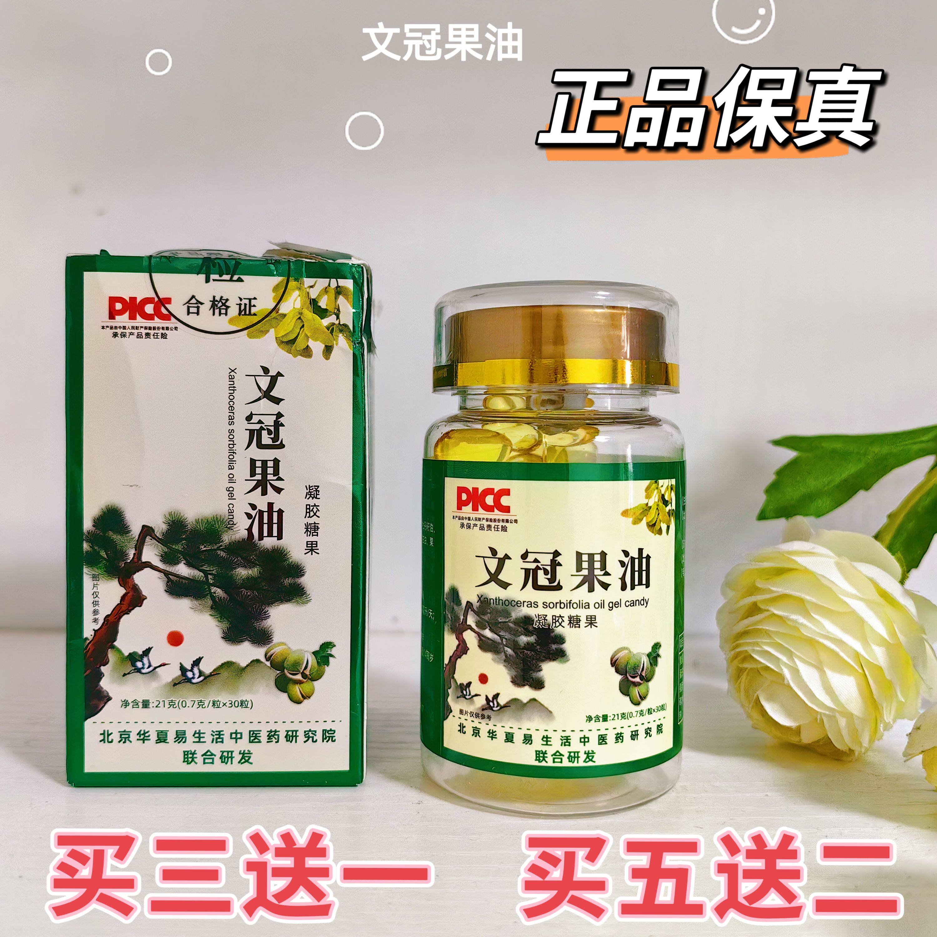 多派元界【官方】松针百果油凝胶糖果伏牛松文冠果油植物萃取