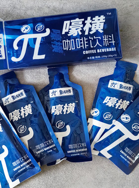 多派嚎横咖啡饮品补充能量