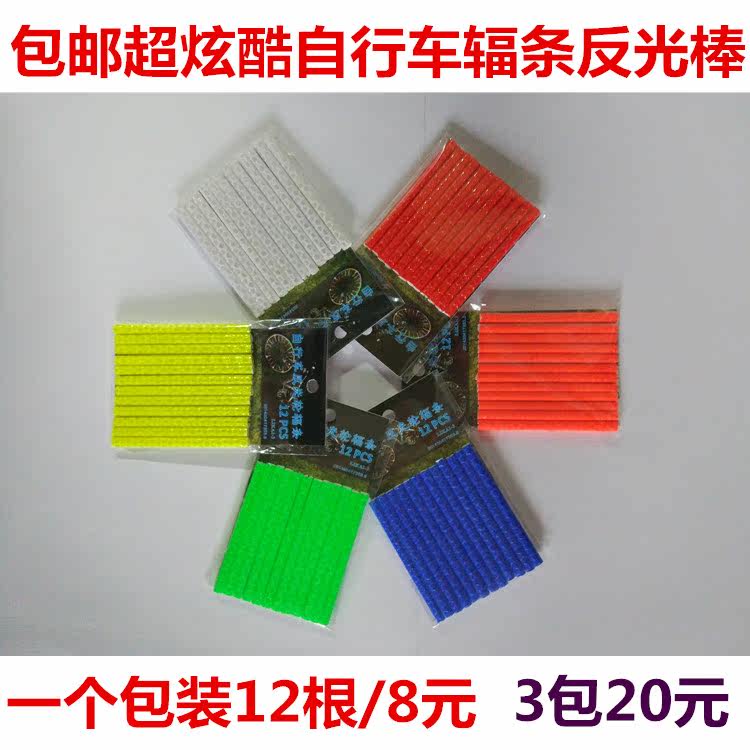 Décoration pour vélo - Ref 2278889 Image 1