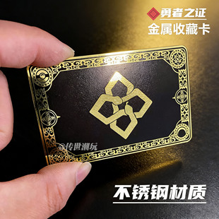 三角洲行动周边勇者之证金属收藏卡片S8赛季勇敢者大红合金模型