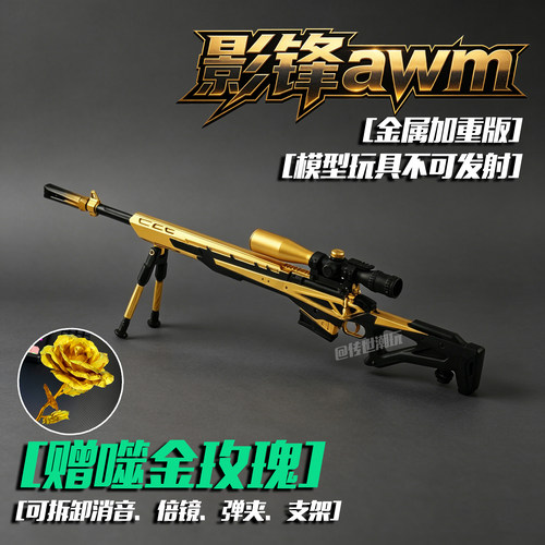 三角洲行动周边awm影锋蝴蝶刀北极星怜悯折叠金属模型玩具未开刃