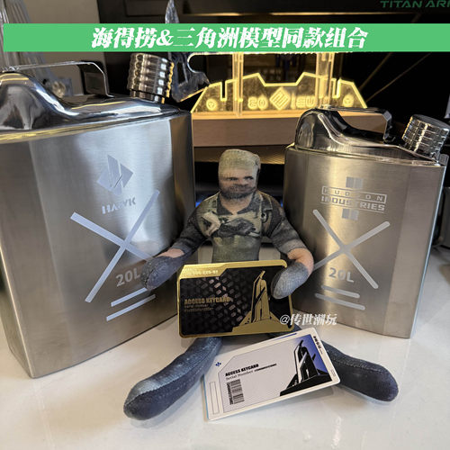三角洲行动周边 火箭燃料桶水壶食品级304不锈钢实物礼物收藏摆件