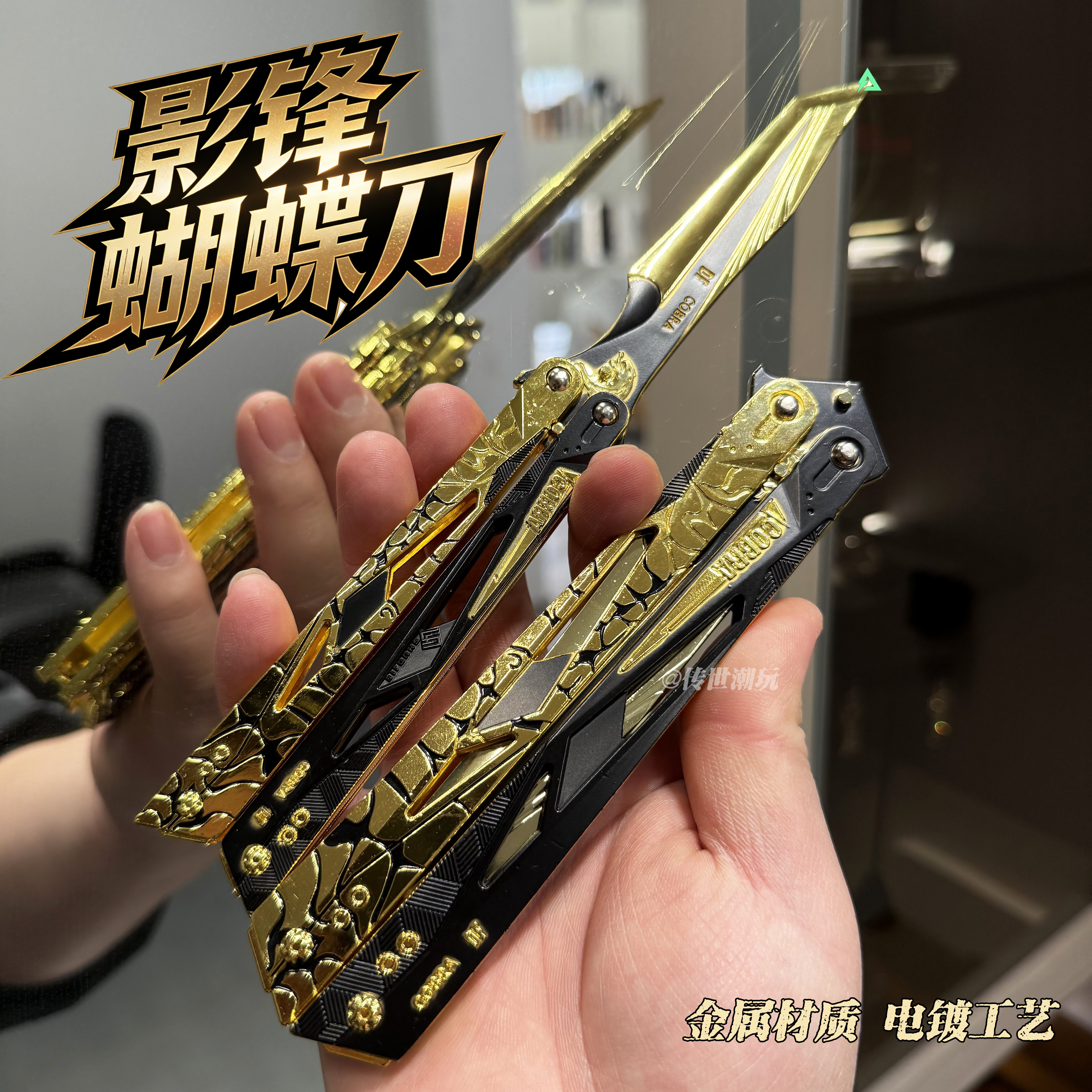 三角洲行动周边金属蝴蝶刀未开刃