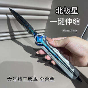 三角洲行动周边 伸缩北极星小刀近战金属玩具模型怜悯折叠刀摆件