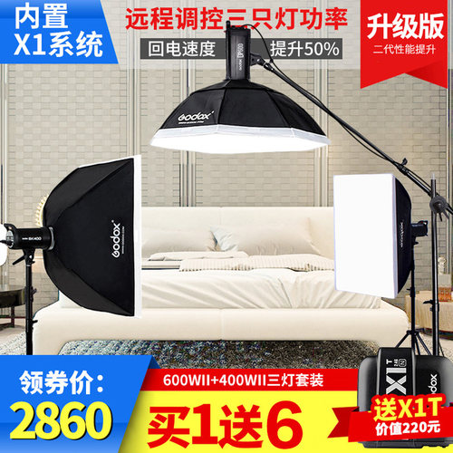 神牛600人像专业摄影灯