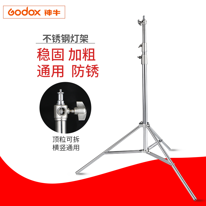BY-288H不锈钢灯架大号2.8m摄影灯架视频影视LED聚光灯闪光灯支架