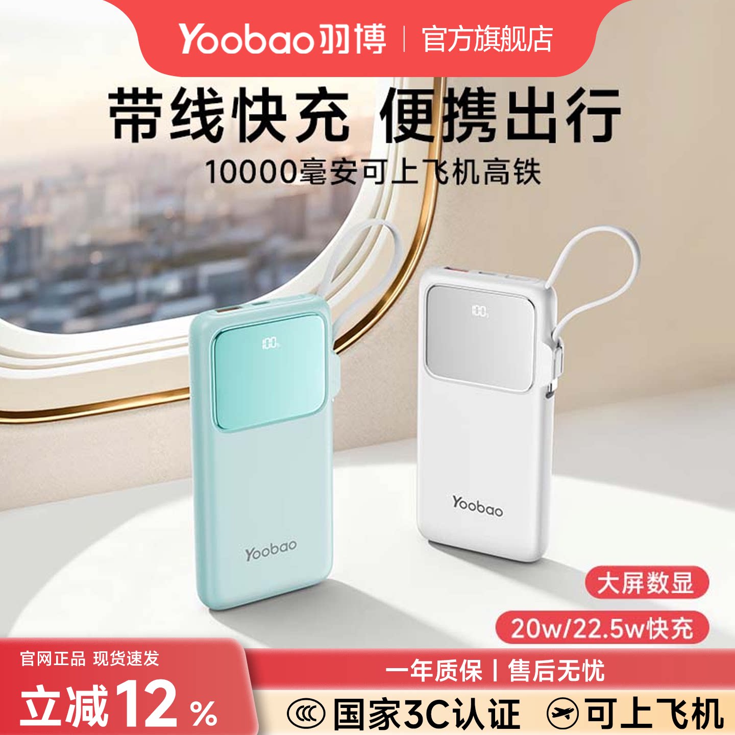 羽博充电宝3c认证可上飞机自带线大容量10000毫安PD20W快充2万超薄小巧便携移动电源适用华为苹果16/17小米