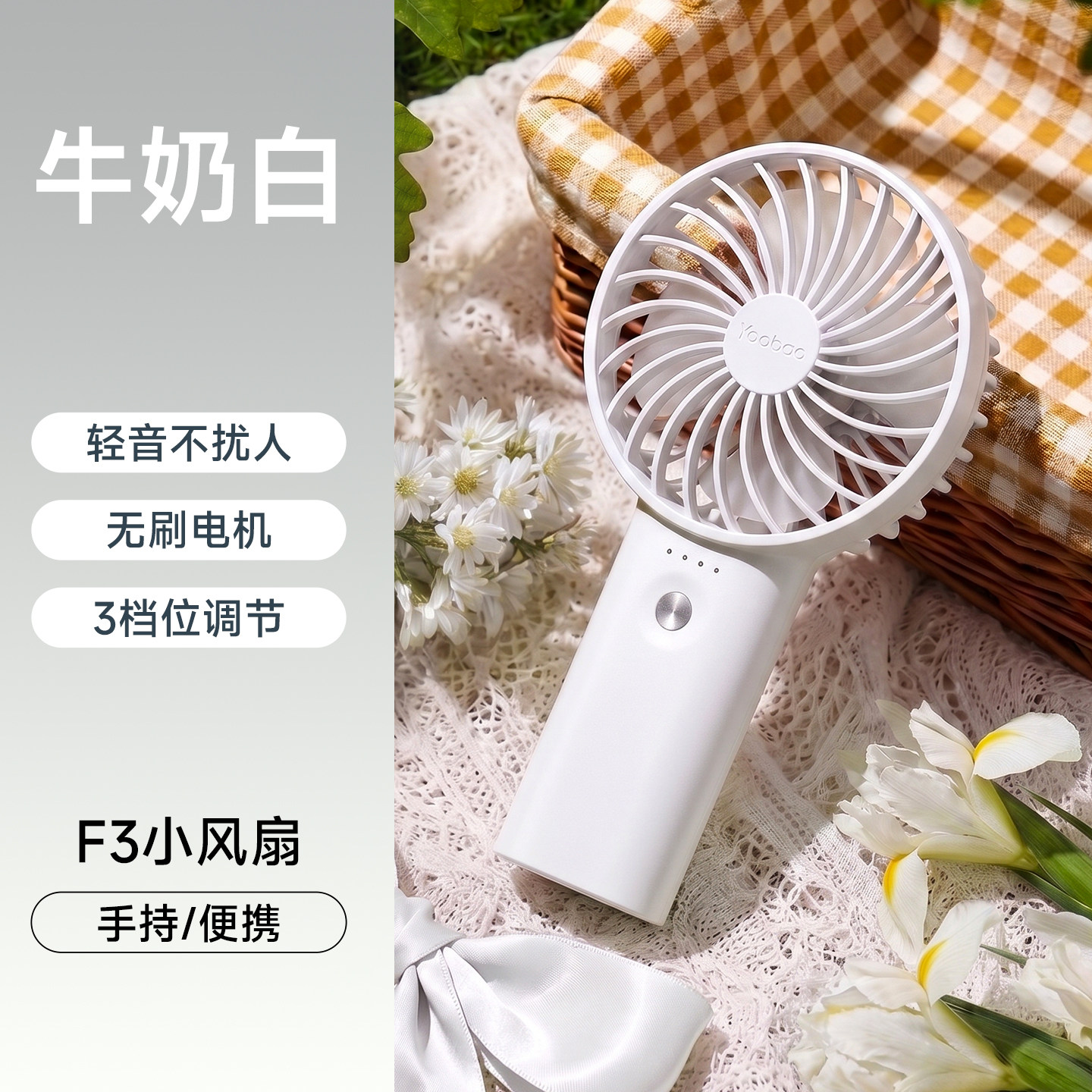 thumbnail for Yubo Small Fan Handheld Fan Cooling Small Electric Fan Handheld Small Fan Portable Portable Mini Fan Ultra-Powerful Small Fan 2026 New Long Battery USB Rechargeable Fan