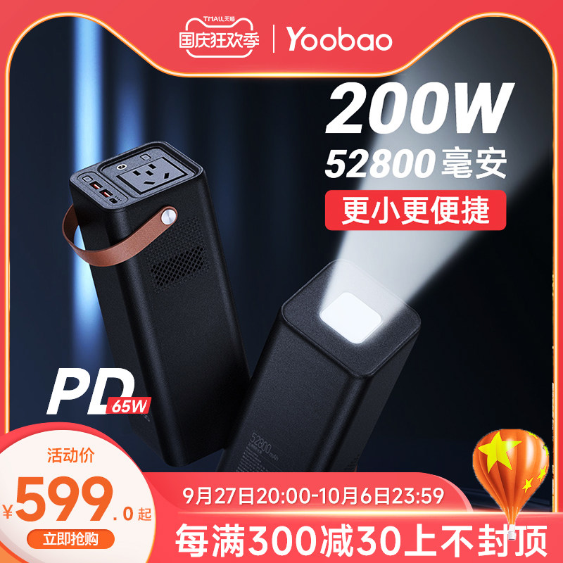 羽博户外移动电源摆摊备用充电宝超大容量220v便携家用应急200w笔记本自驾游露营蓄电池储能车载电瓶户外电源高性价比高么？