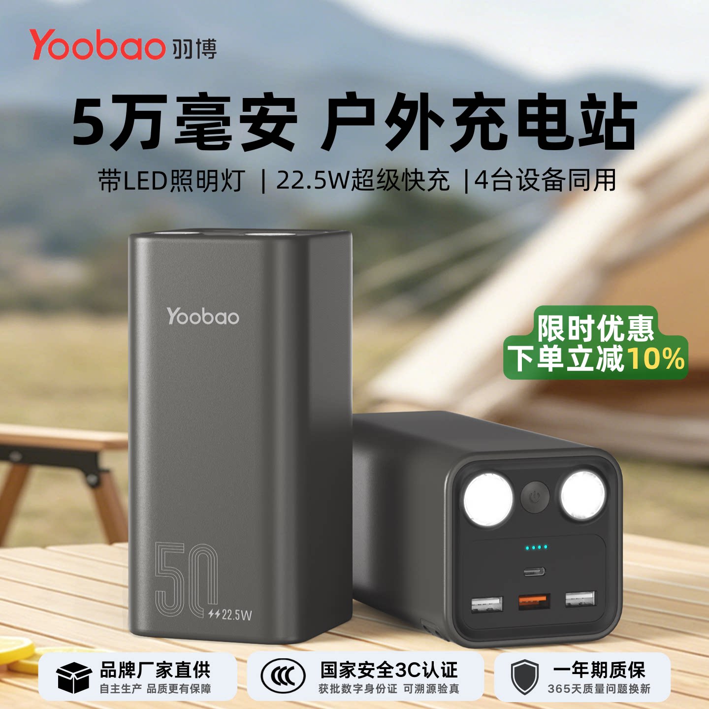 yoobao羽博充电宝50000毫安大容量充电宝官方旗舰店正品便携PD22.5W超级快充五万移动电源储电器储备电源
