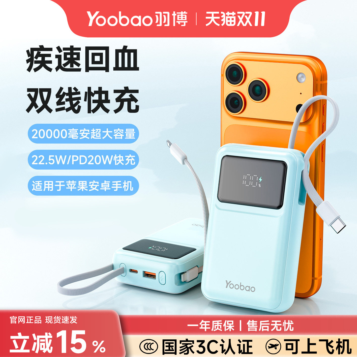 羽博充电宝官方旗舰店正品3c认证可上飞机2026新款20000毫安超大容量自带线快充移动电源适用华为小米苹果17