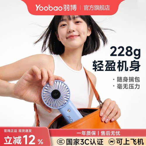 羽博小型手持小风扇吹辅食大风力