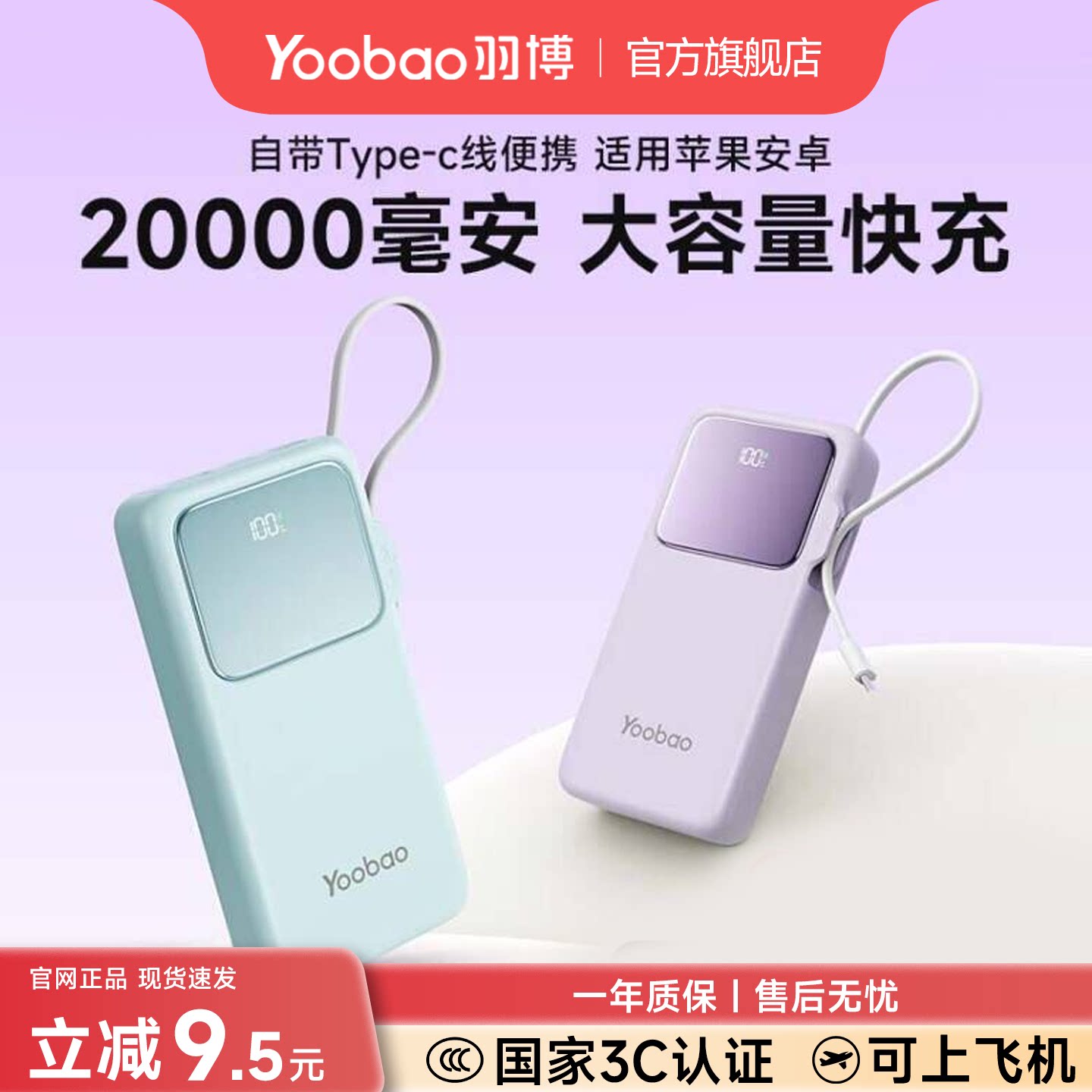3c认证充电宝2万大容量带线快充