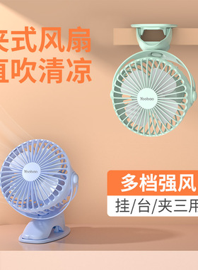 羽博小风扇夹式羽博官方旗舰店正品风扇宿舍风扇yoobao小风扇yoobao风扇婴儿车风扇桌面风扇夹子风扇羽博风扇