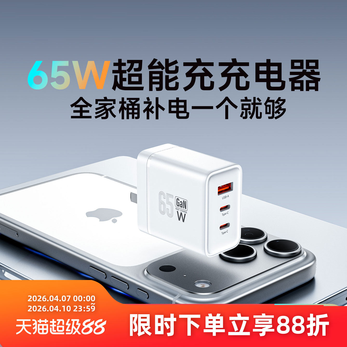 羽博65W氮化镓充电器PD快充头适用苹果iPhone17pro华为小米手机macbook平板笔记本双C多口插头Gan电源适配器